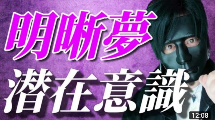 【明晰夢】潜在意識に繋ぐチャネリング修行🌈スピリチュアル《channeling training that connects to the subconscious》 🎁ギフトチャンネルセレクション🎀