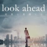 「ソーシャルハーモニー」「ウェルビーイング」こそ、わが社の街づくりの原点