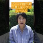 4月23日のスピリチュアル運気予報#shorts