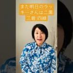 4月24日のスピリチュアル運気予報#shorts