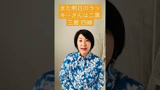 4月24日のスピリチュアル運気予報#shorts