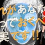 【衝撃】あなたが知らなければならない真実とは！？ジョセフィテルの5月15日のメッセージがヤバすぎる！！【スピリチュアル】