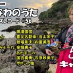 沖縄民謡メドレー 癒しの三線と沖縄の歌でリラックス気分 【作業用BGM 集中力 瞑想 沖縄音楽/琉球民謡 Okinawan music sanshin】#56