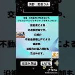 城端・氷見線のLRT化を通じて、ウェルビーイングなまちづくりを考えてみよう（講師　清都勢憲さん）2022年5月14日開催！