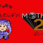 スピリチュアルお姉さんがいく！MOTHER２【＃7】