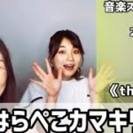 💖はらぺこカマキリ💖Vol.770  音楽スピリチュアル💖オラクルタロットリーディング💖高次元メッセージ🌈願望実現・仕事・恋愛🌈✨2022.5.25✨