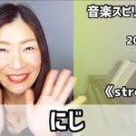 💖にじ💖Vol.772 音楽スピリチュアル💖オラクルタロットリーディング💖高次元メッセージ🌈願望実現・仕事・恋愛🌈2022.5.27🌈✨