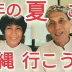 沖縄、癒しの古民家の宿でマッサージ & 瞑想 魂のリトリート#是空okinawa