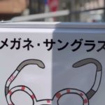 u.i.c. FRAMES boutique✖️スガマサの部屋 スピリチュアルコーチング