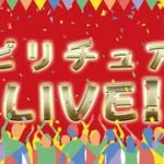 スピリチュアル雑談