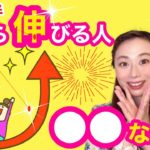【知ってた？】今年の✖️✖️を決めるのは今！！【スピリチュアル】
