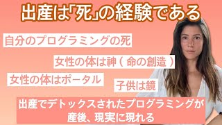 スピリチュアル的にみた出産