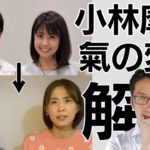 【スピリチュアル？】暴露後の小林摩耶のエネルギーの変化を感じる動画【旦那と海老蔵】