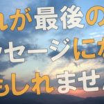 【衝撃】最高のものはこれから来るのです！！アイタのハイヤーセルフからのメッセージがヤバすぎる！！【スピリチュアル】