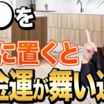 怖いくらいの臨時収入が急激に舞い込む！驚くほどお金に困らなくなります！