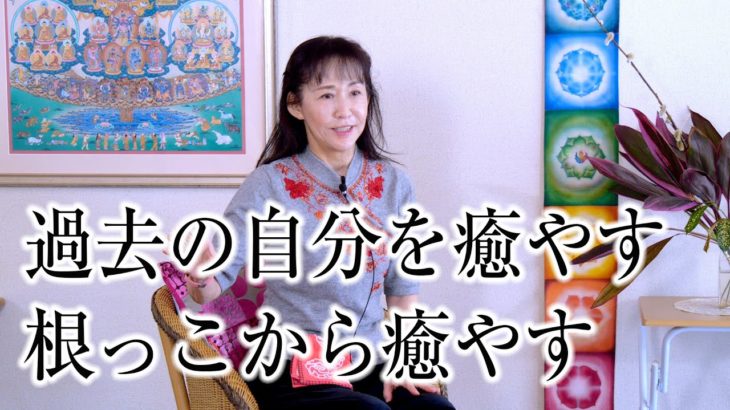 【スピリチュアルヒーラー寺尾夫美子】過去生と繋がるスロートチャクラで過去の自分を癒やす