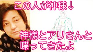 アリさんから、まさかのスピリチュアルメッセージ！