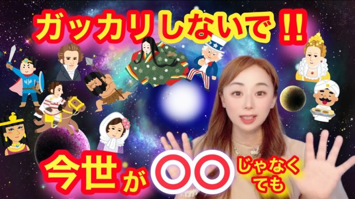 【輪廻転生】システムの裏に隠された秘密【スピリチュアル】