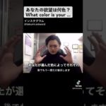 #心理学 #心理テスト #ライフハック #モチベーション #スピリチュアル