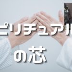 僧侶、霊能師、認知科学コーチを経て、シン・スピリチュアル・メンターとしてご活躍されている統久さんです☆