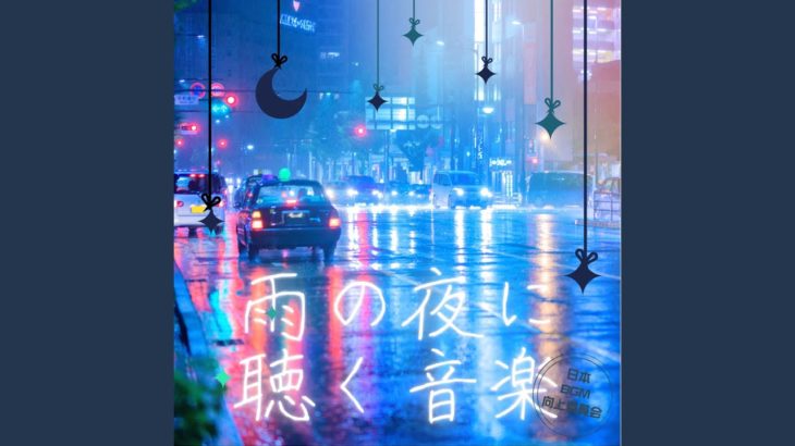 マインドフルネス 癒しのヒーリングピアノ