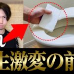 【今すぐ確認】○○で掃除している人は超幸運が目の前まで来ています！運気激変する掃除方法とは？