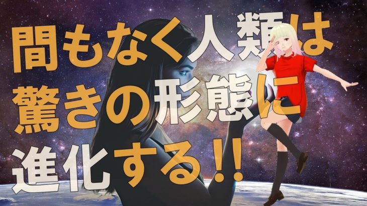 【衝撃】ホモサピエンスとは全く異なるものになるでしょう！！シリウスからのメッセージがヤバすぎる！！【スピリチュアル】