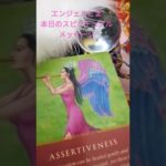 エンジェルこま本日のスピリチュアルメッセージ