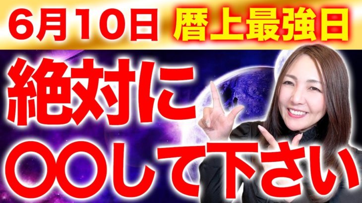 【天赦日×一粒万倍日】コレを逃すと1年後✨ この日の願い事は必ず大成します💖