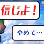 スピリチュアルな彼女、どう思う？【甘辛ラジオ#16】