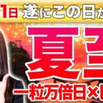 【※最重要※】この日だけは一度立ち止まって〇〇を考えてください。3ヶ月後人生が大激変します。