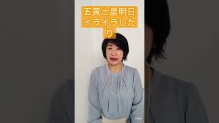 4月29日のスピリチュアル運気予報