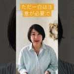 5月16日のスピリチュアル運気予報#shorts