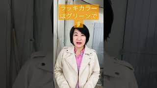 5月2日のスピリチュアル運気予報#shorts