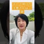 5月7日のスピリチュアル運気予報#shorts