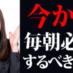 今から6月21日までやってみてください。お金,健康,人間関係なぜか全てうまくいく。