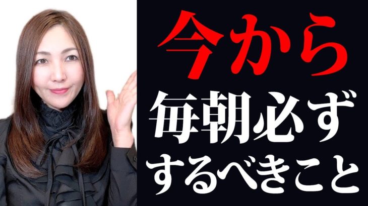 今から6月21日までやってみてください。お金,健康,人間関係なぜか全てうまくいく。