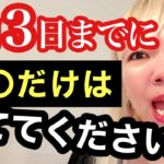 【重要】6/3水星逆行終わる！それまでにするかしないかで大きな差がでます。今すぐできる簡単な事。