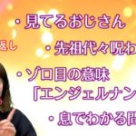 【ゾロ目のスピリチュアル的な意味】888👏　ぶさぼっちでコメント返し①  どうなることやら👀