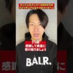 エンジェルナンバー8888からのスピリチュアルな４つのメッセージ💝　＃Shorts