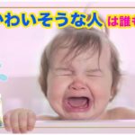 「かわいそうな人」は誰もいない！そう言えるスピリチュアルな視点とは？【新スピ】 ☆ブルース･モーエンメソッドトレーナー LUCKY YOU大槻優子