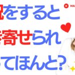 スピリチュアル「予祝をすると引き寄せられるってほんと？」予祝のやり方 スピリチュアルカウンセラーMARIA #スピリチュアル