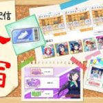 【スクスタ】SBLと希のスピリチュアルチャンネルの為に無限合宿編！【ラブライブ！】