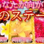 [🌈衝撃結果]🌟個人鑑定級💖スピリチュアルタロットリーディング✨高次元メッセージ🪄未来のあなた👀VH♥️