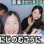 💖にじのむこうに💖歌詞付きVol.780 音楽スピリチュアル💖オラクルタロットリーディング🌈高次元メッセージ🌈2022.6.4🌈