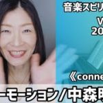 💖スローモーション/中森明菜💖歌詞付きVol.784 音楽スピリチュアル💖connection繋がり・絆💖Oracle tarot reading🌈高次元メッセージ🌈2022.6.8🌈