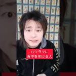 霊能者、霊能力、覚醒、特徴、霊感、スピリチュアル  #short