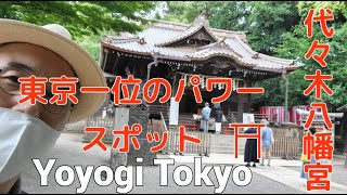 スピリチュアル神社巡りシリーズ、東京一位のパワースポット、出世の神様、素敵な御利益を頂いてください