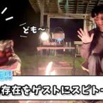 【新企画】宇宙人や神様をゲストにスピリチュアルトークします。〜今回はグレートセントラルサンと地底人が登場！！〜