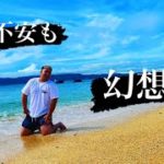 不安から解放される方法　#不安症 #不安  #スピリチュアル　#解脱